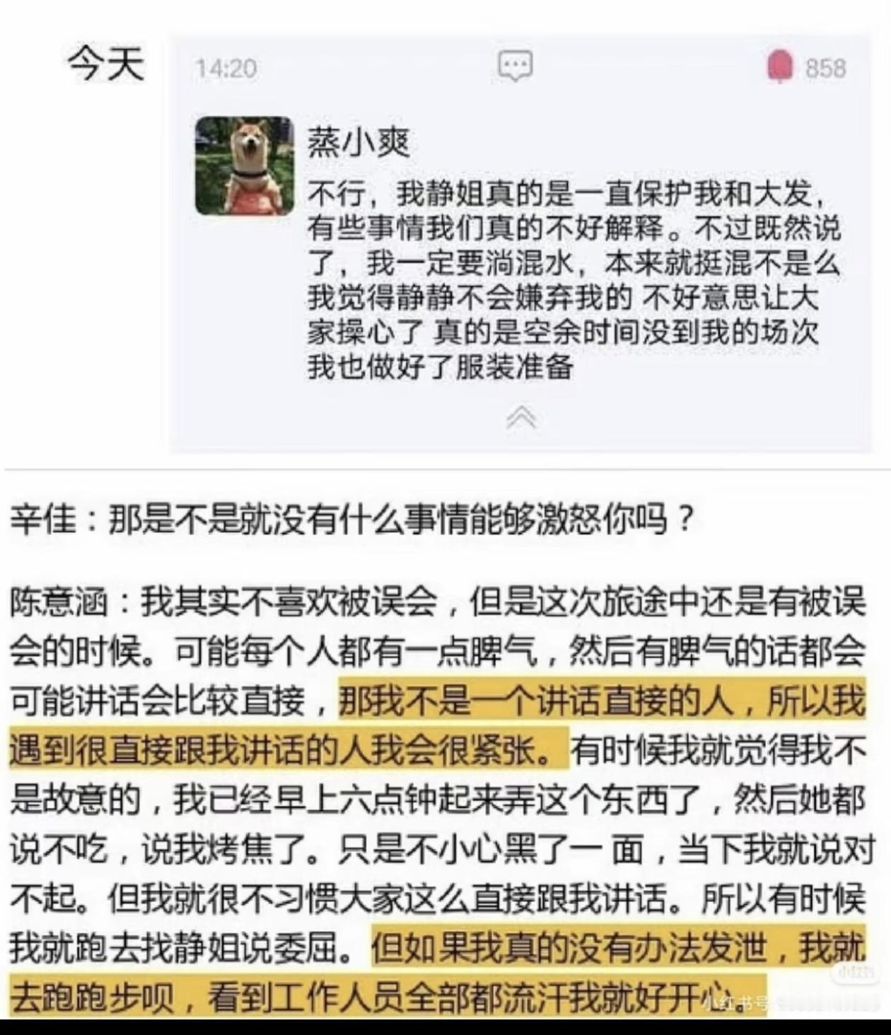 重刷花少2才发现，宁静才是把“大姐大”的分寸捏得最准的人。
当时团队凑钱租房车，