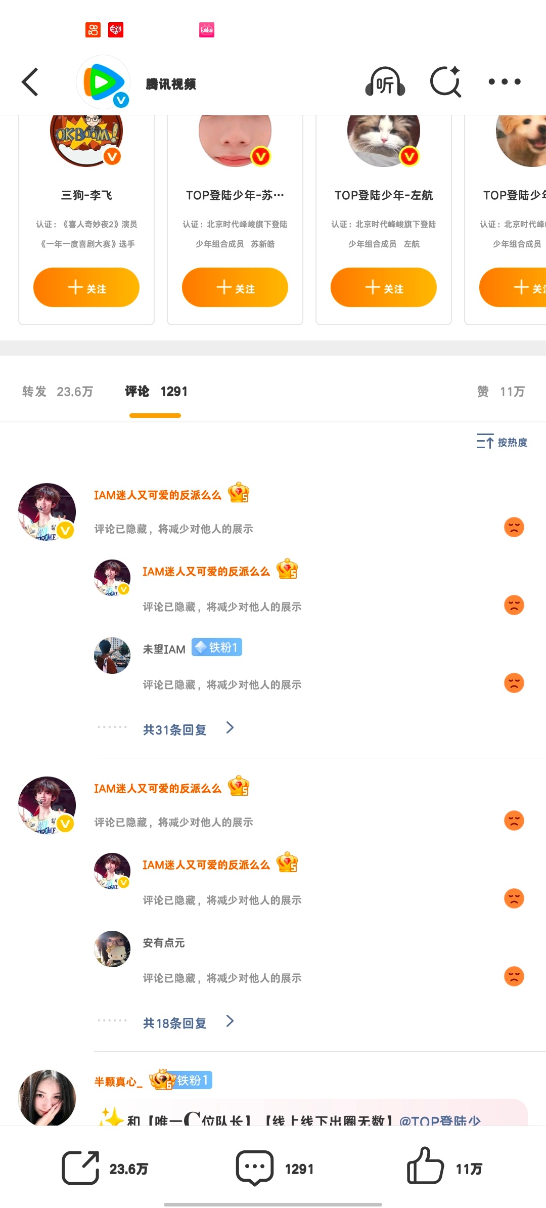 【8.3】腾讯🈳专栏 · 稚萌猫📚🍊🐱☆