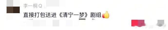 素人整活太会了！花式模仿李一桐小猫撒娇，从神还原到搞笑派应有尽有，评论区金句频出