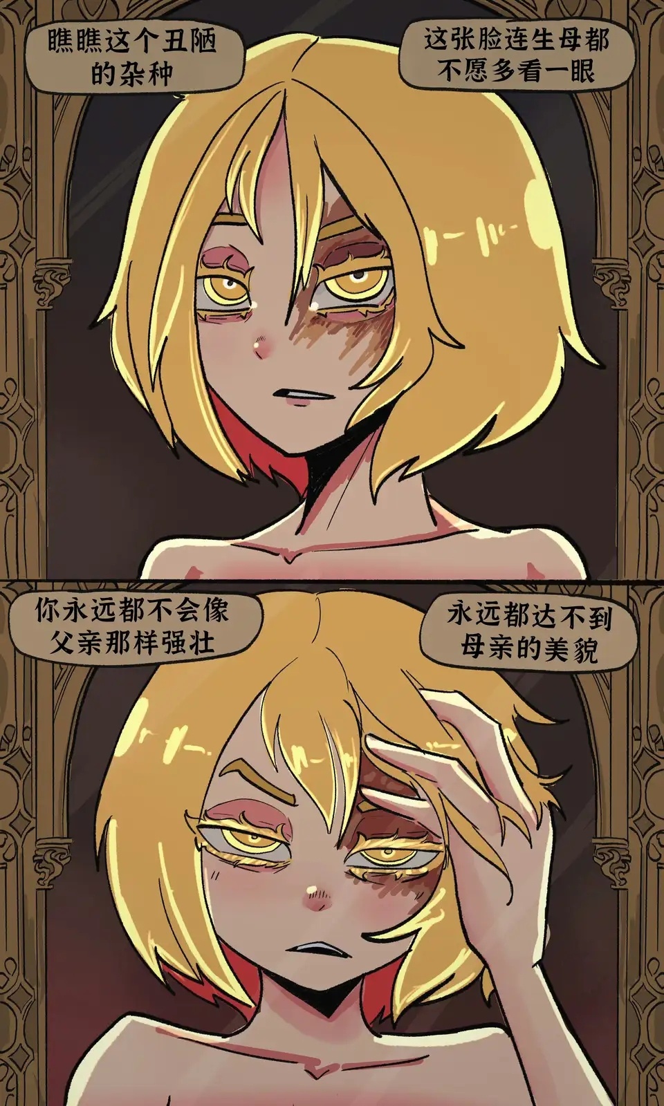 Are you wining,son? ​​​