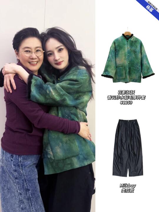 杨幂穿新中式棉服，和少红导演《红楼》后再聚！