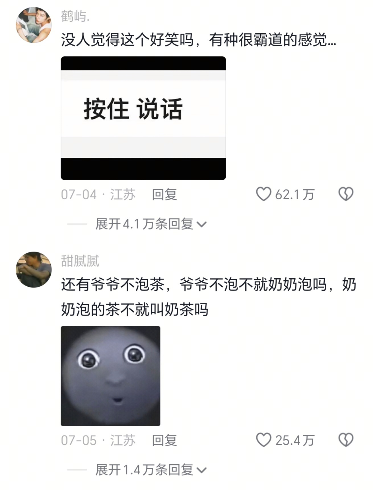 评论区已经诡异到好笑的地步了 ​​​