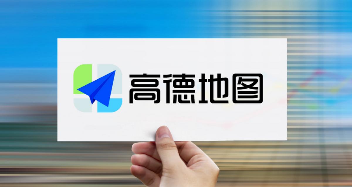 图商都开始卷双边市场了，还有什么是阿里做不到的？
高德在阿里本地生活的战略中扮演