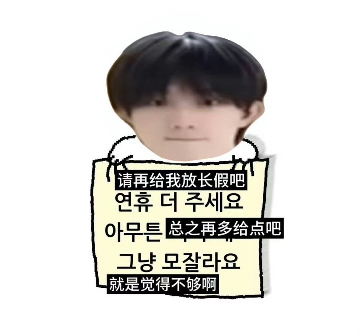 好困啊 ​​​