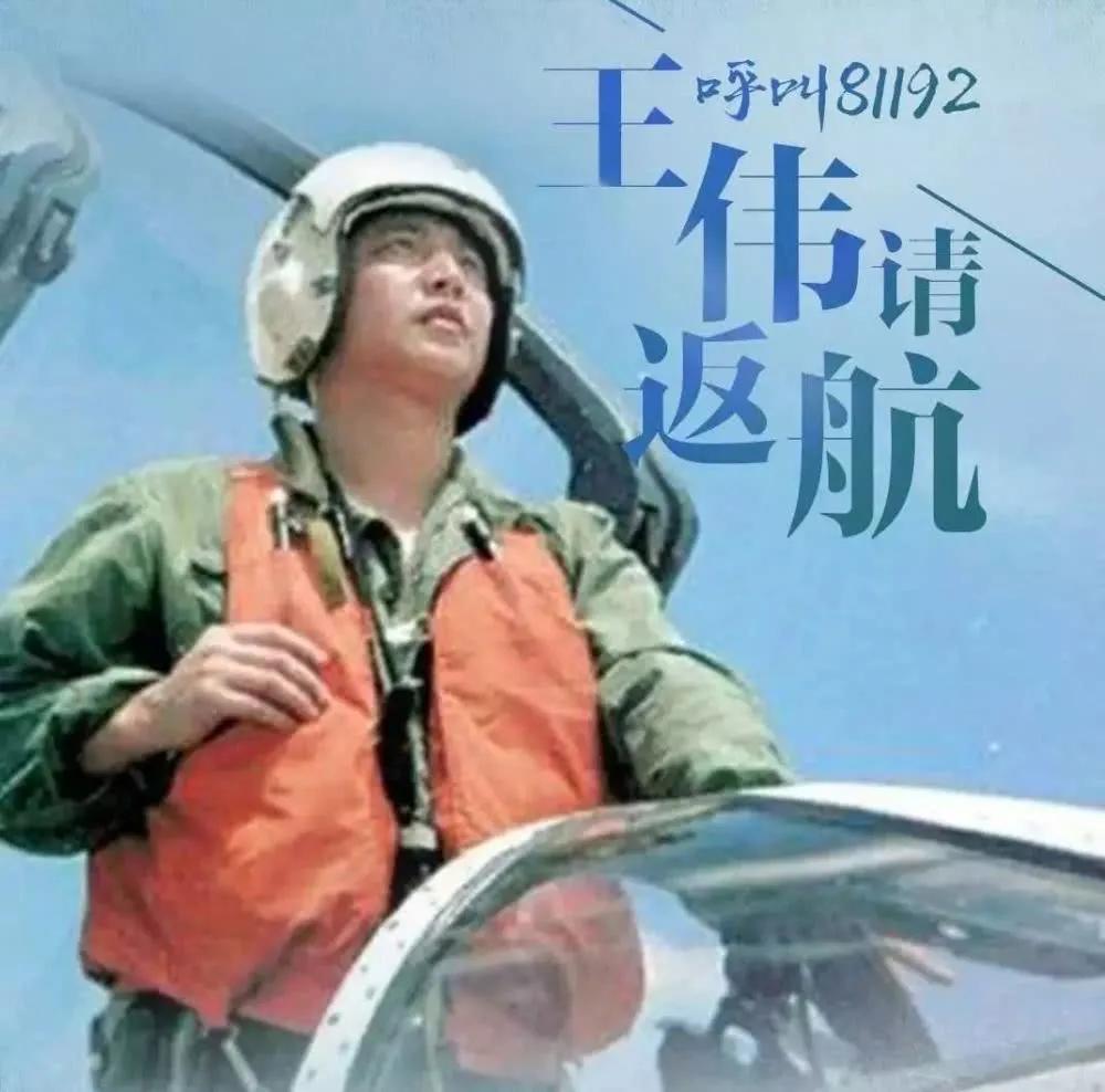 王伟！恳请大家记住这个名字！

明天是4月1日，我恳请所有的朋友，不仅要知道张国
