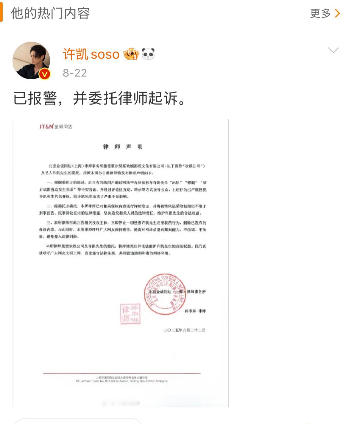 没嫖娼！没婚内出轨！没偷税逃税！
谈个恋爱，男欢女爱开场，又没报结婚的心态去谈，