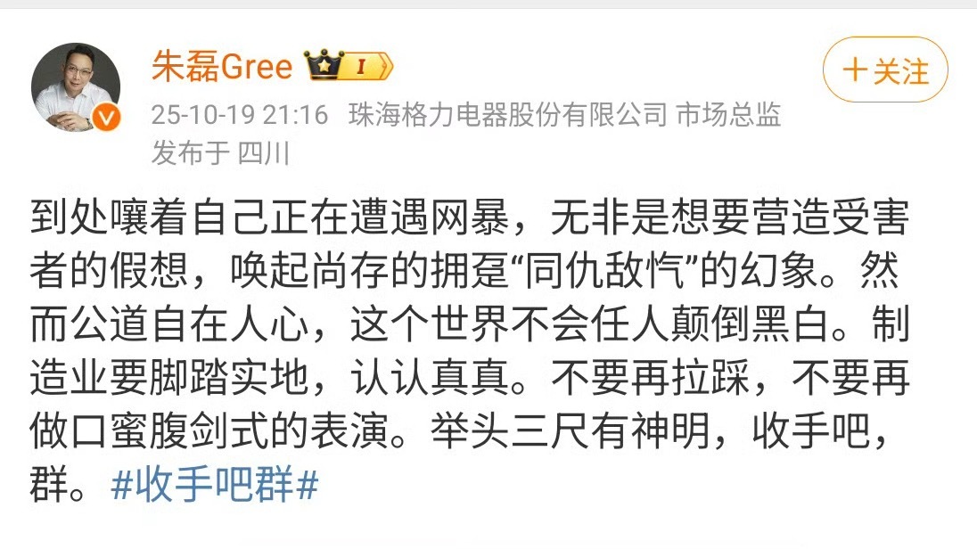 蚍蜉撼树，螳臂当车。 ​​​