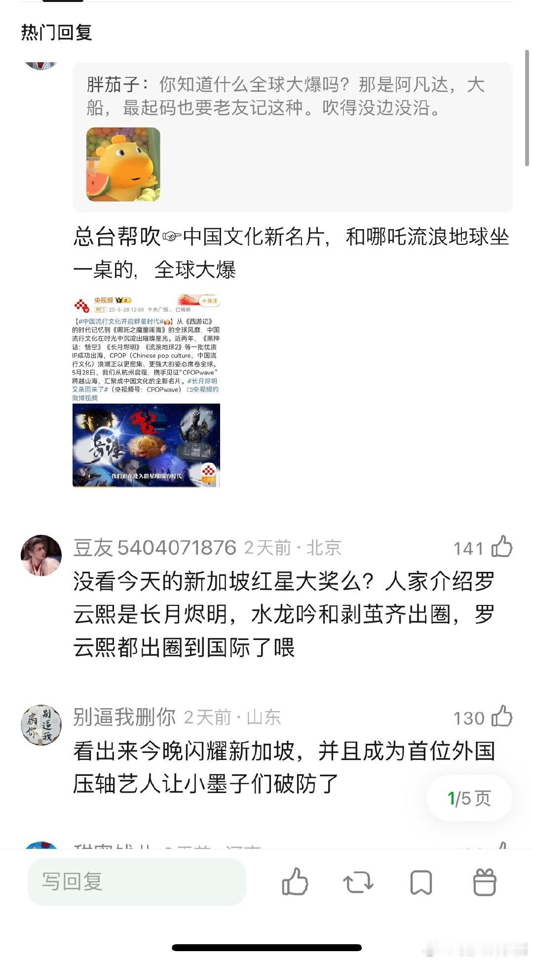罗云熙这种快40还没有转型成功的，接下来还是继续演古偶吗 