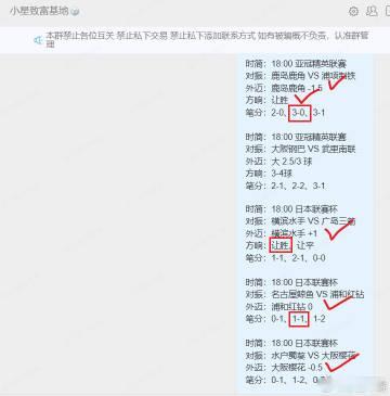 有点小可惜了，就差一个⚽[泪奔] ​​​