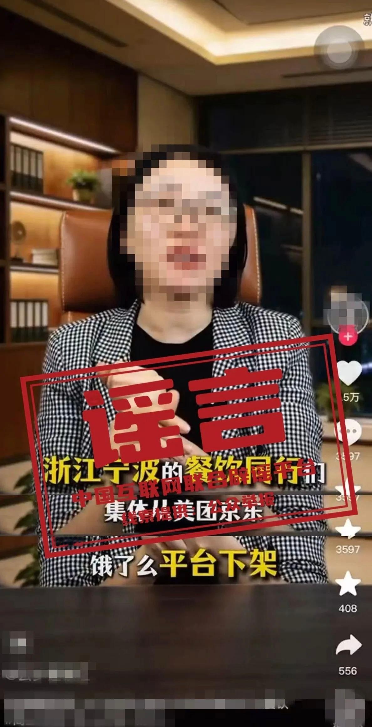 近日，45岁女网红“云少”张某因造谣被行政拘留。去年12月，抖音账号“云少连锁汇