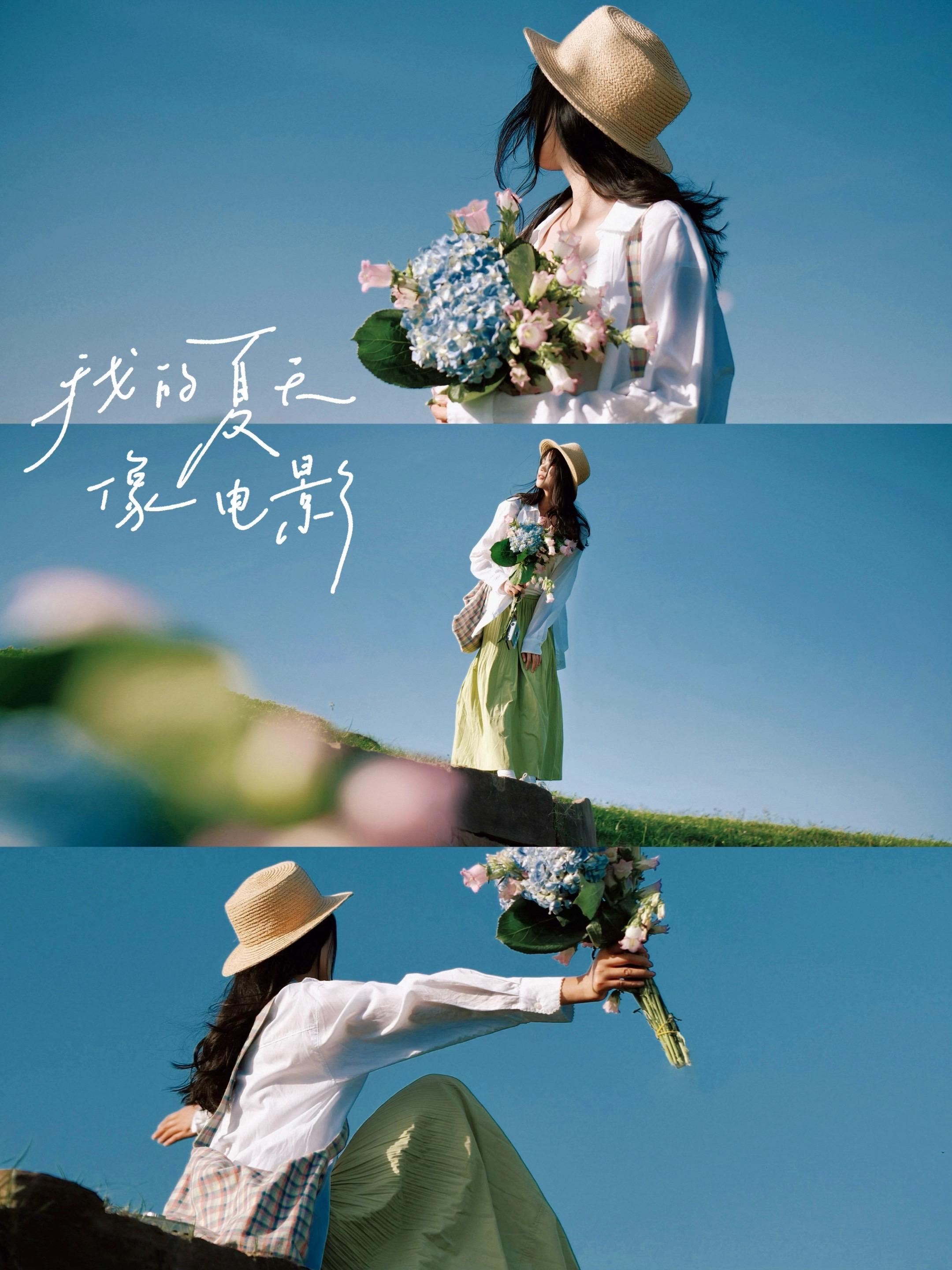 我的夏天像电影｜草坪+天空 氛围感拍照。草坪＋天空拍照 随意走走，和鲜...
