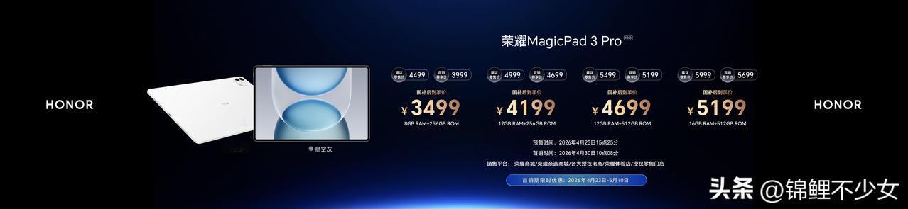 最强打洲本荣耀WIN游戏本 H9国补到手价9999元起，5月6日开启全渠道首销。