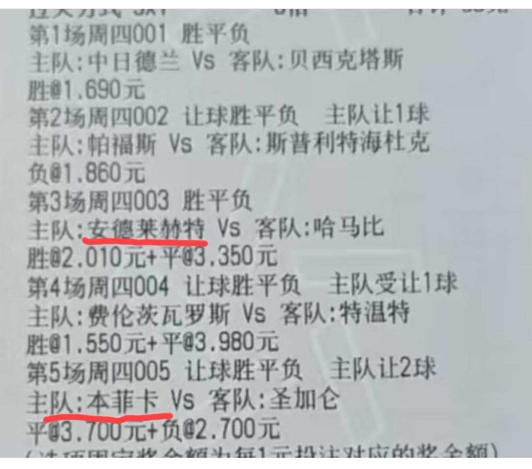 今天欧联、欧协联的这五场资格赛，这样打，有没有机会中？
在这个名单上看到了昔日的