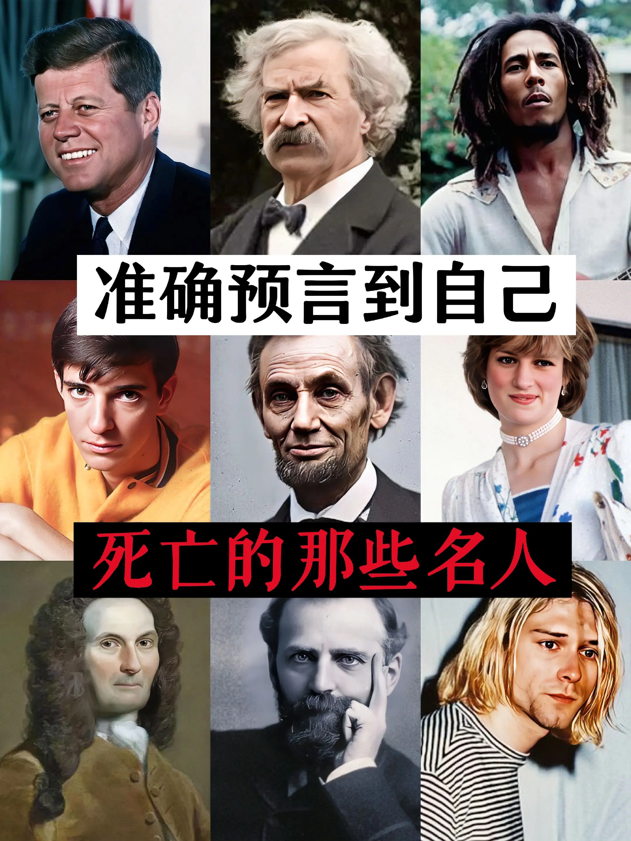 预言到可怕