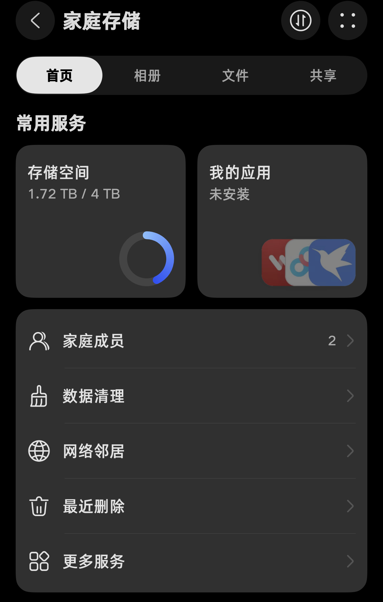 普通人有没有必要买NAS 我买的是华为的NAS，聊一下NAS到底好不好用 ~ 买