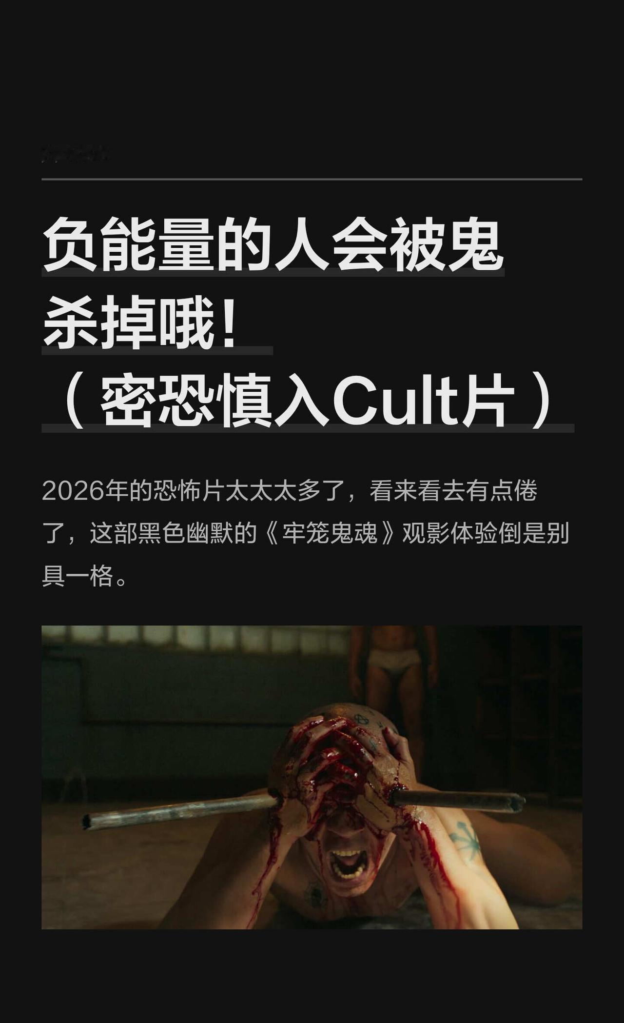 2026印尼不太恐怖的恐怖电影
2026年的恐怖片太太太多了，看来看去有点倦了，