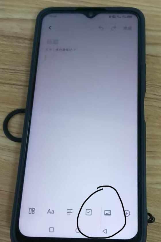 红线
一觉醒来发现手机屏幕底下出现了这样一条小红线，息屏的时候是看不到的，截图里