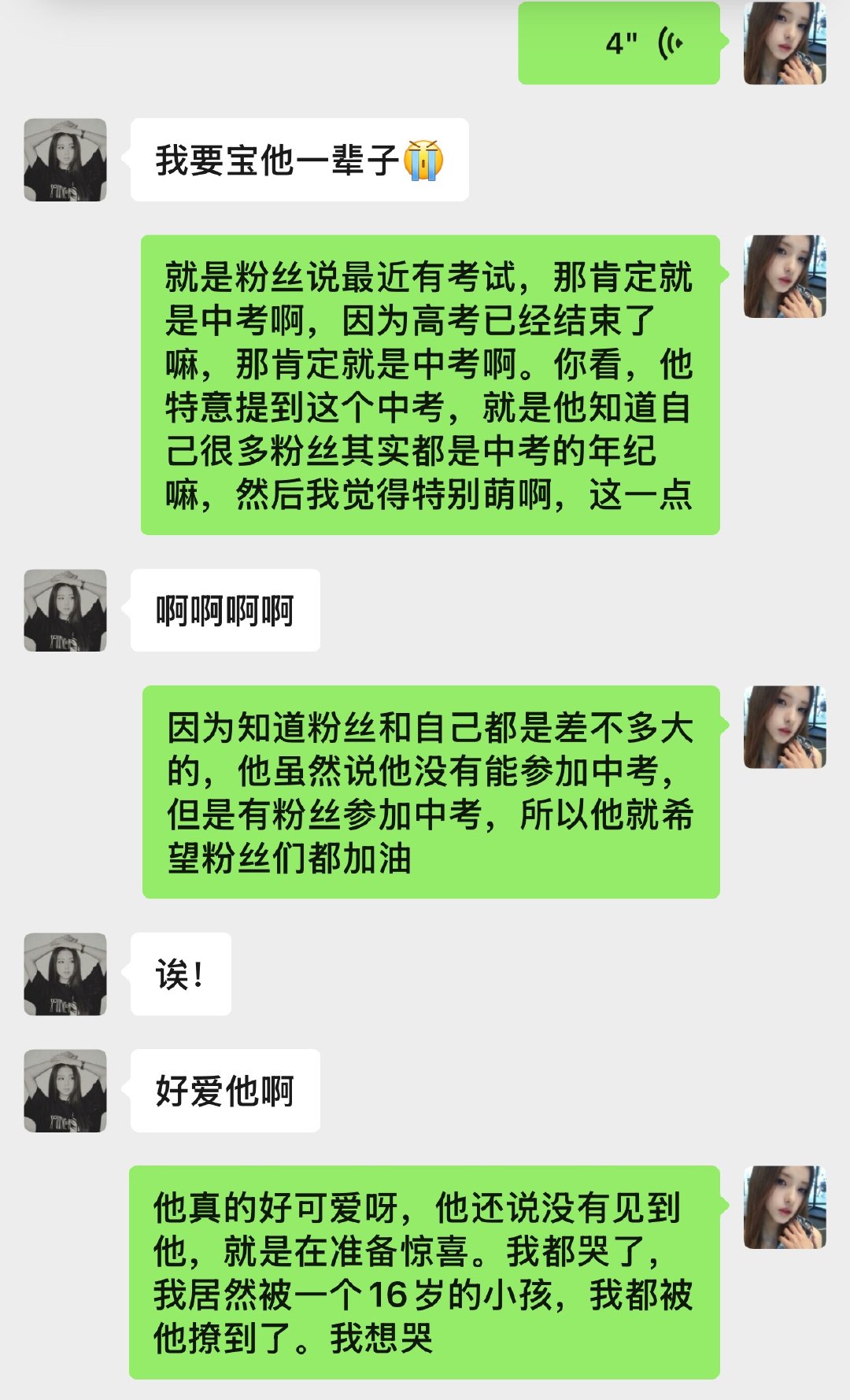 陈奕恒发了173秒的语音我越听越感动 奶孩子的感觉就是这样 他怎么这么乖还说没有