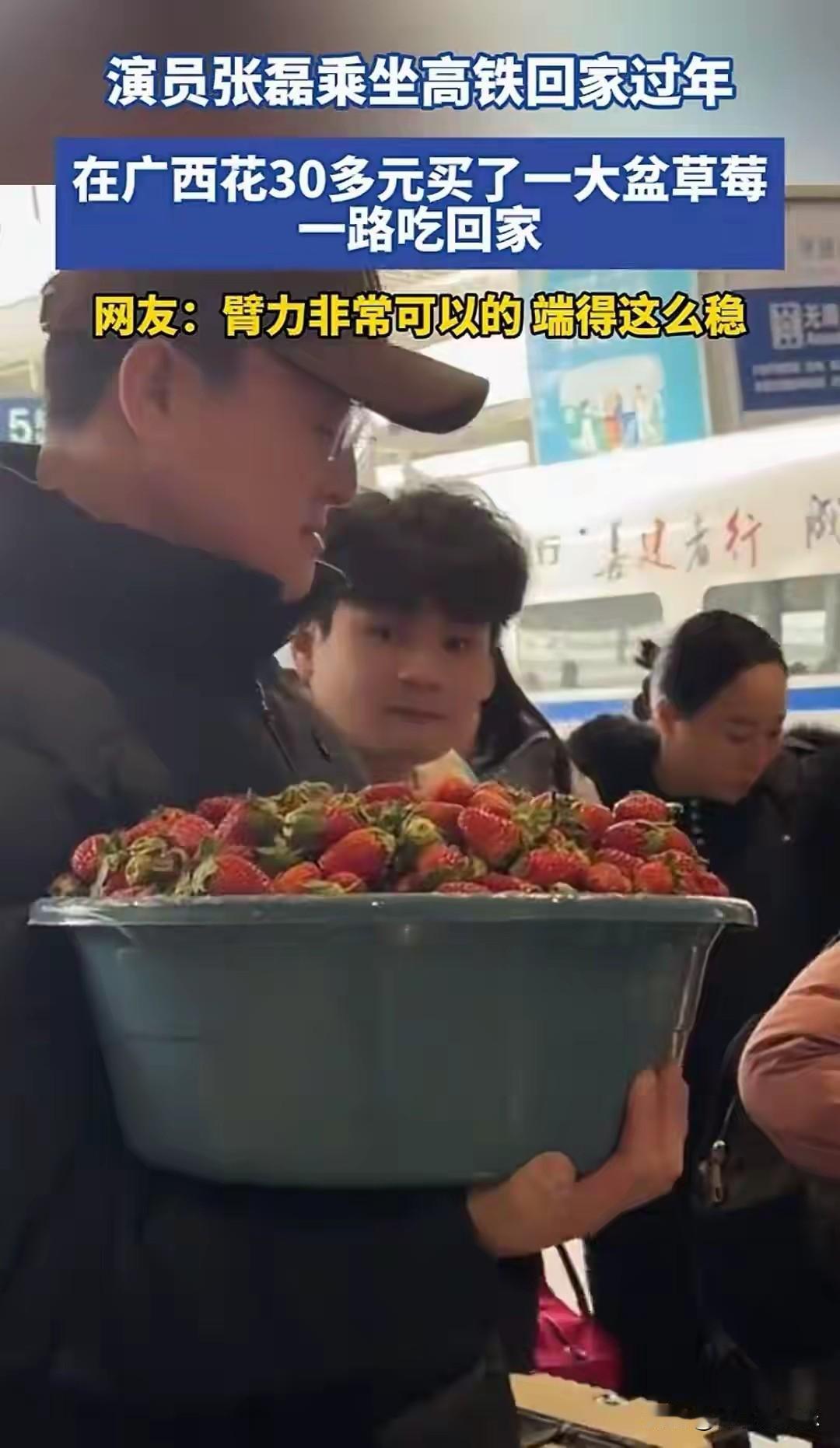 近日，一段演员张磊在高铁上的随拍视频在网络上迅速传播，如投入平静湖面的巨石，激起