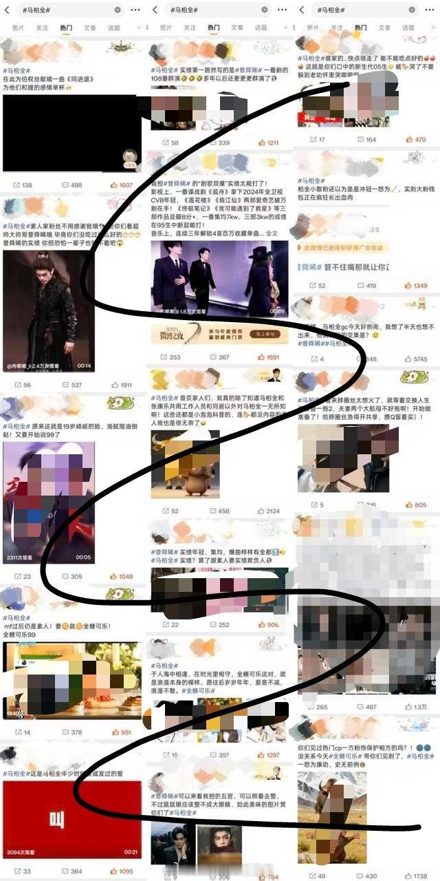 马柏全热门被曾舜晞粉丝途了 ，这咋回事啊 