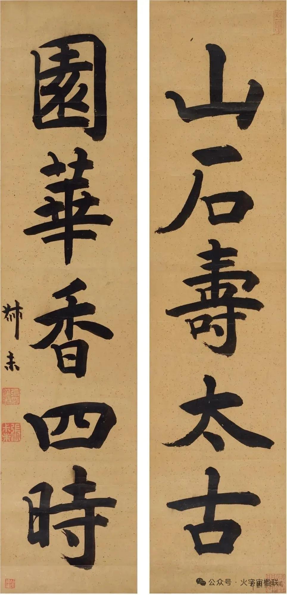 张廷济的这幅楷书《山石园华五言联》，虽尺幅仅为65×15cm×2 ，却在有限空间