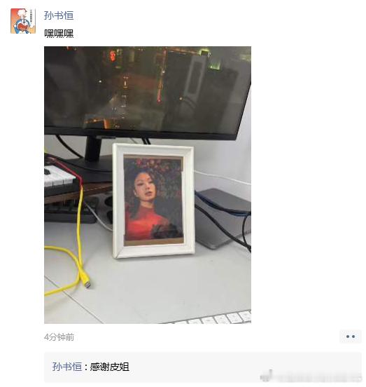 才发现，我有孙书恒的微信啊原来。当年我到底收集了多少草根脱口秀演员啊？[费解]真