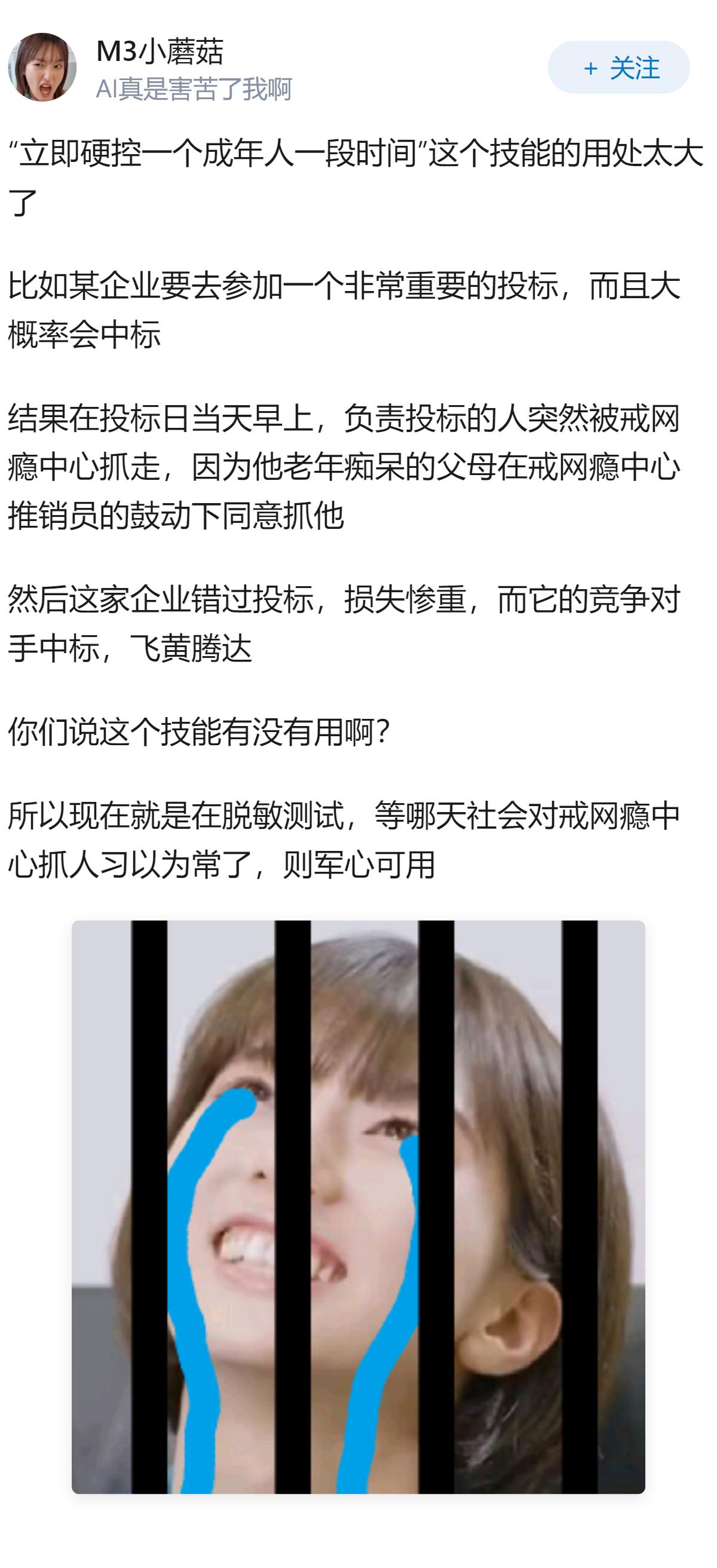如何看待南方都市报报道 26 岁男子因在家做游戏代练被母亲送进网瘾特训基地？