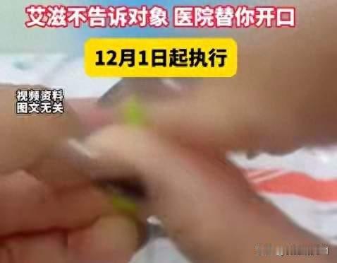 重庆立法：医疗机构有权告知艾滋病人配偶检查结果