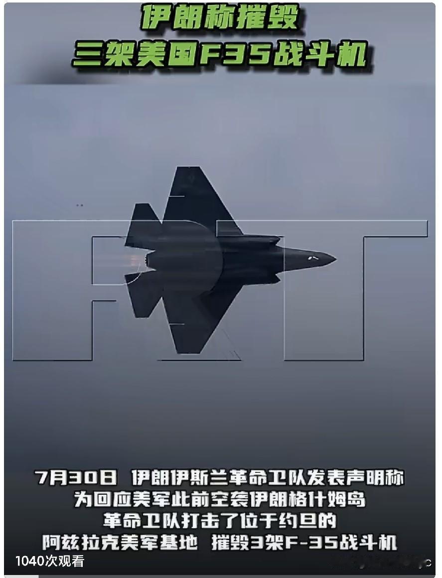 7月30日，伊朗伊斯兰革命卫队发表声明称，为回应美军此前空袭伊朗格什姆岛，革命卫