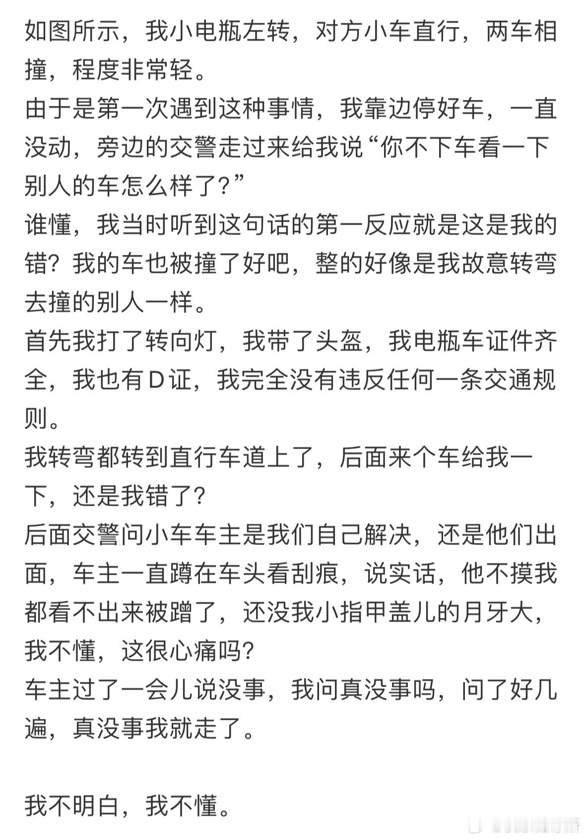 这种情况我是全责吗[哆啦A梦害怕] 