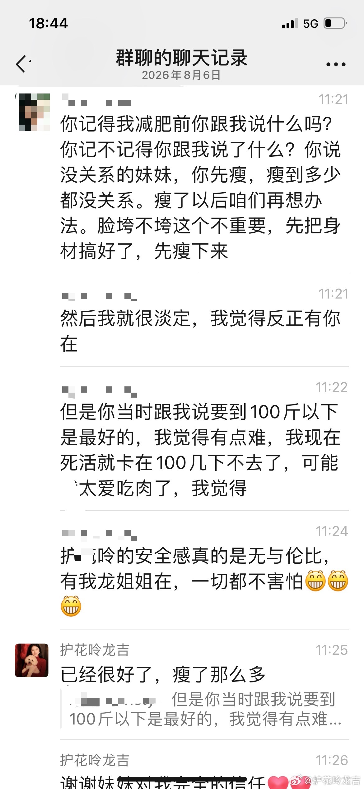 有位适龄妹妹，瘦了30多斤。是我要她减肥的，我觉得她那么优秀，如果因为身材错过缘