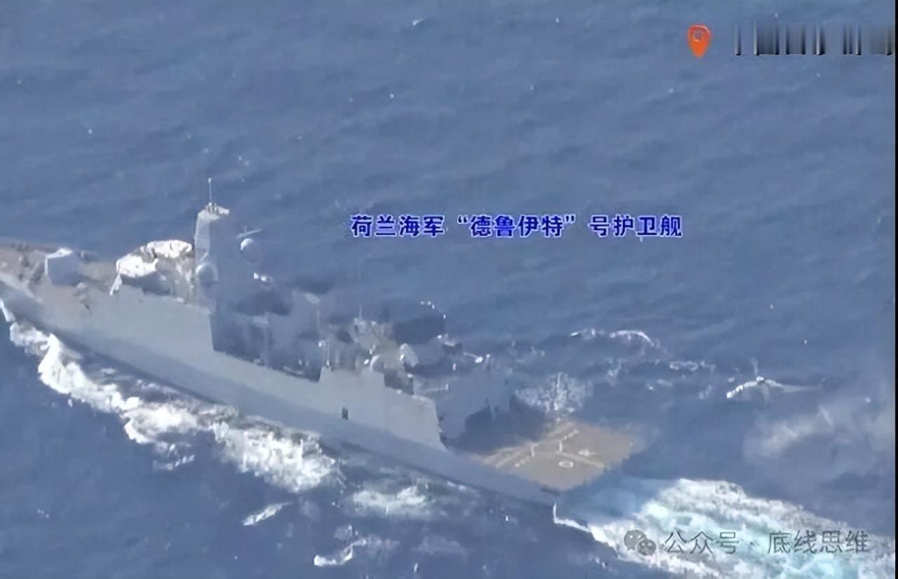 席亚洲:“老欧洲”的精神病，咱们没法治
5月22日，荷兰“德·鲁伊特”号护卫舰在