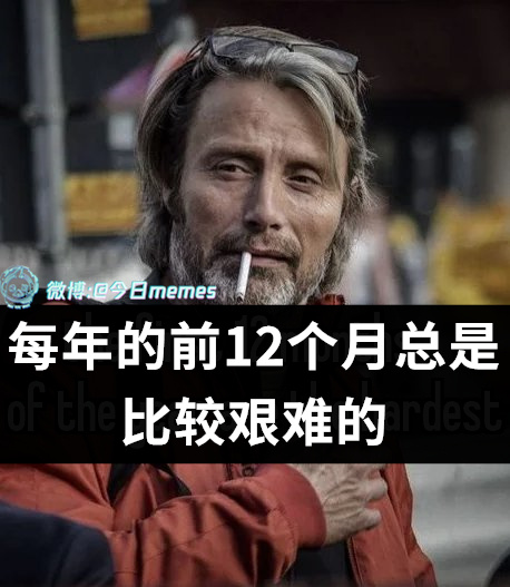 理解的（9gag）今日meme[超话]今日memes ​​​