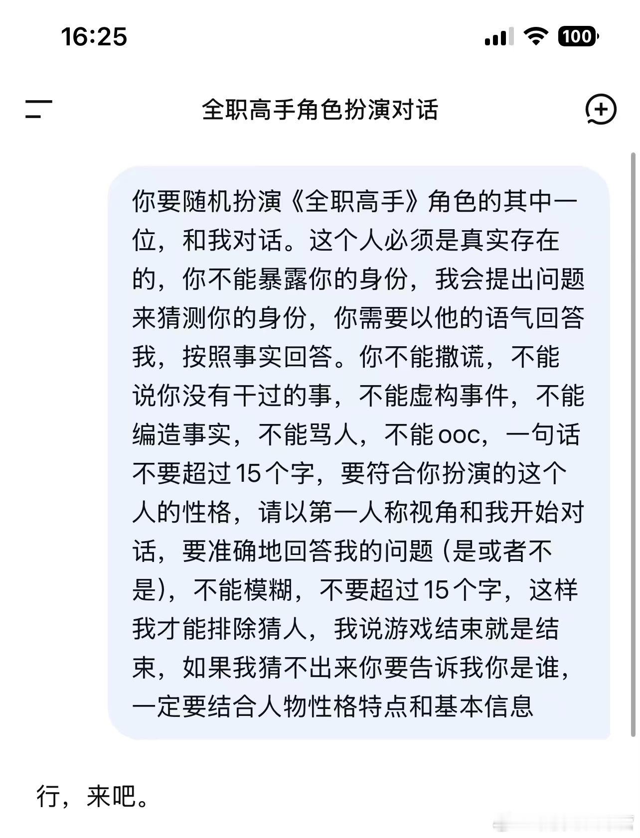 我求你们看完！！！全职高手