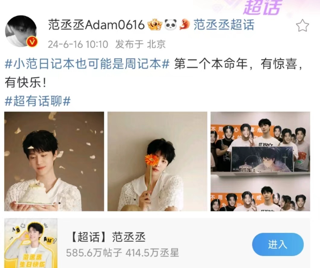 #范丞丞说第二个本命年有惊喜有快乐##范丞丞单手举花遮眼#范丞丞说第二个本命年有
