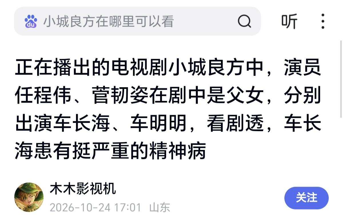有一段时间没曝光抄袭者了，今天我8点58分在头条发布的，写任程伟、菅韧姿的微头条
