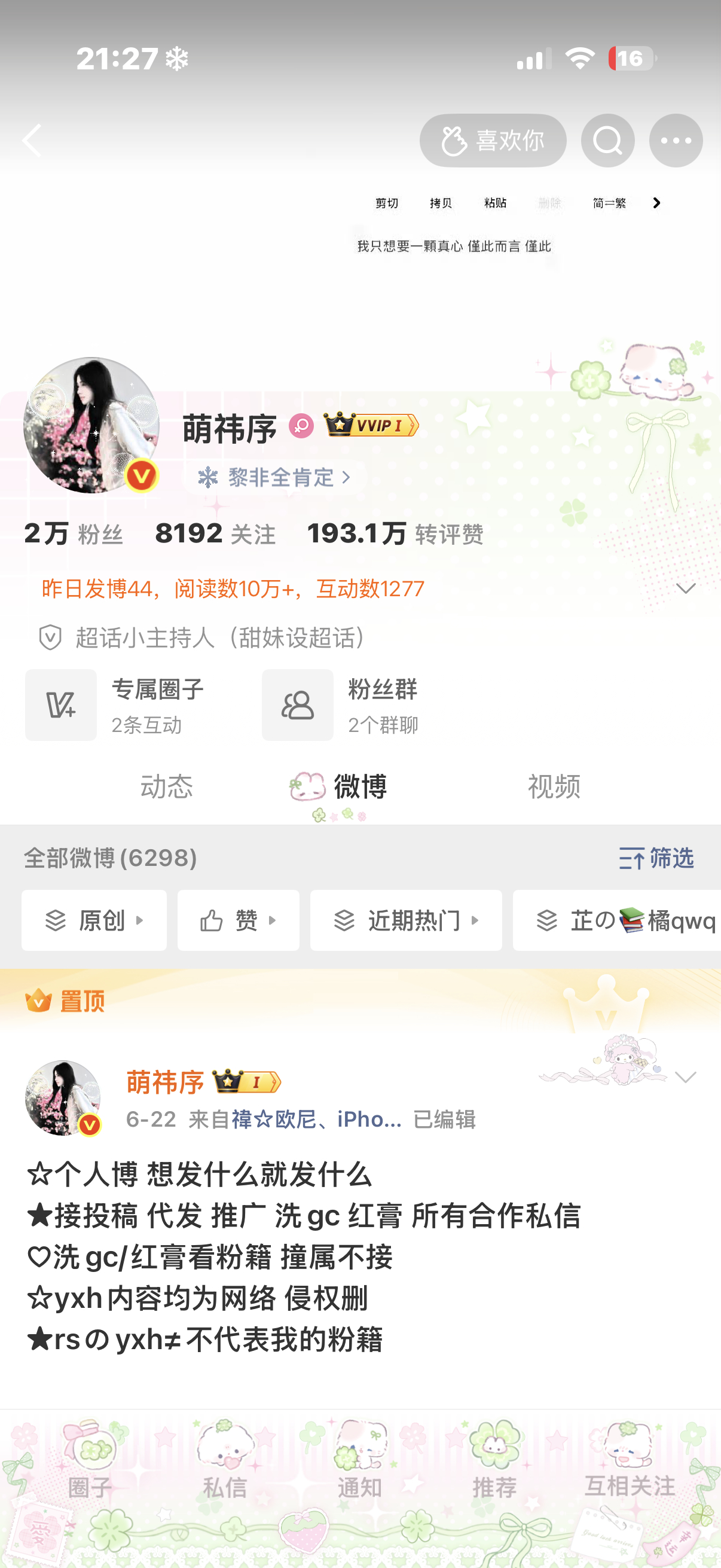 帮我选选！ 
