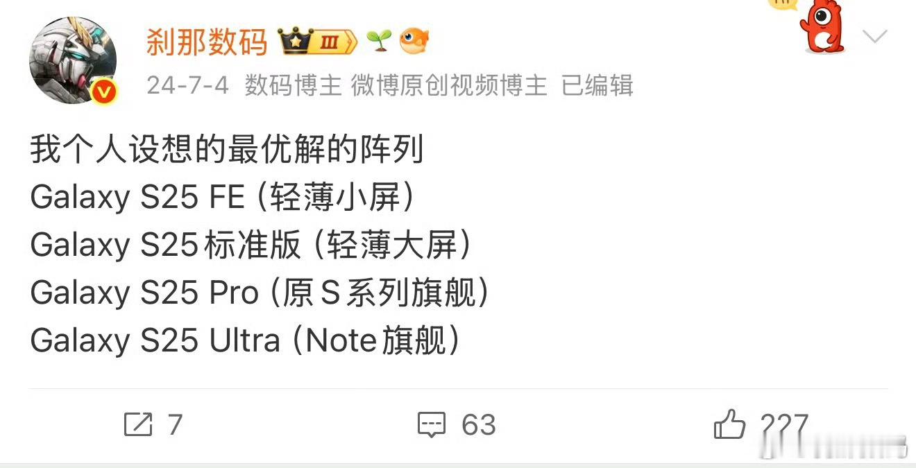 三星Galaxy S Pro！势在必发 