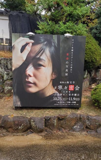 因为对熊袭的顾虑，俺开始调整此前的京都攻略，换到平地的寺庙。结果意外发现伏见区的