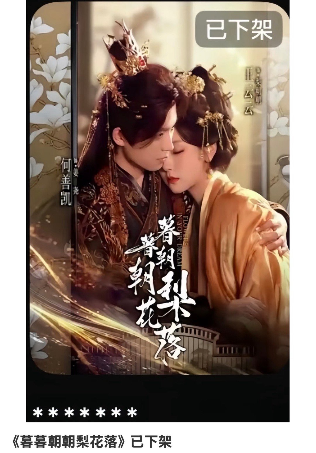 们短国真的别抄袭了！ 每次等被人举报发现了就下架！ 这本没买版权且把bl爆改bg