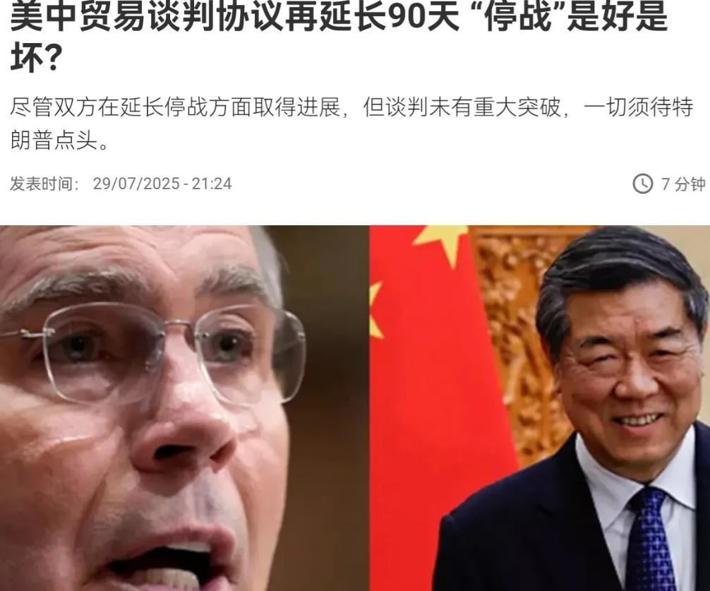 中国没有让步，美国对欧洲开出来的条件，复制到我们身上失败了！经过两天的谈判，中美