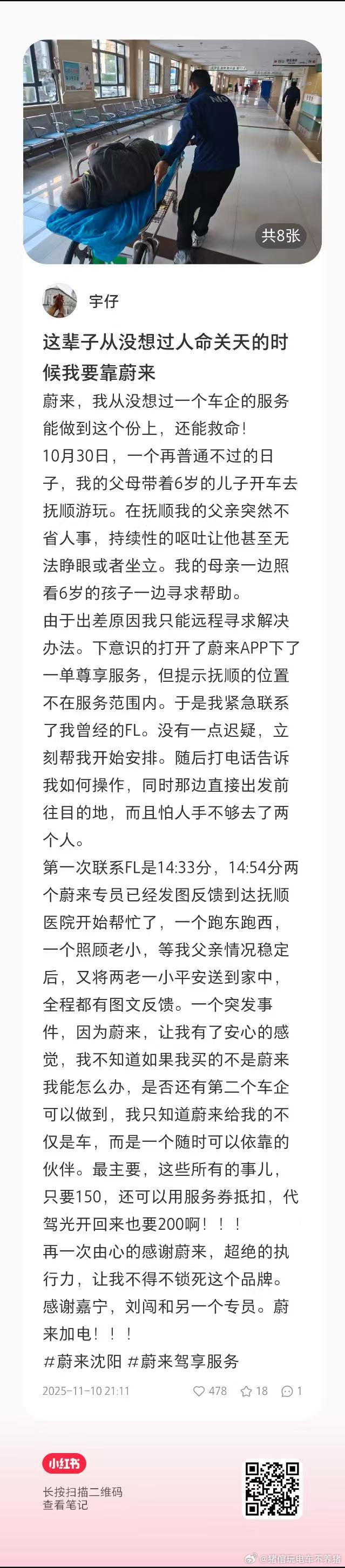 有些东西没法讲，只有自己经历了，才知道什么叫“温暖”，这个没办法用钱来衡量，经历