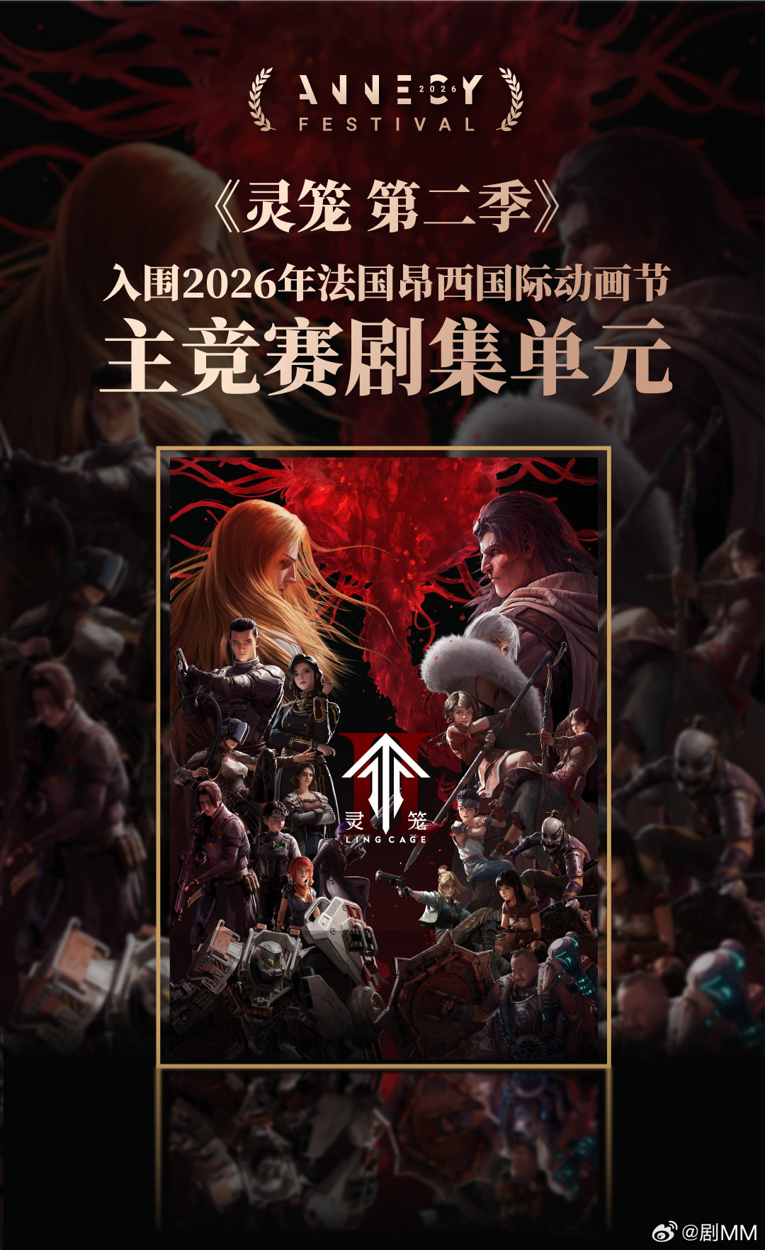 灵笼入围国际大奖谁懂灵笼入围昂西的含金量？全球动画人挤破头都想进的殿堂，咱们家孩