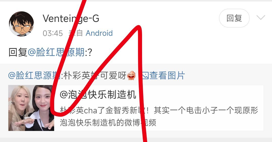 喜欢扣问号是吗 一个钟国人真心肝是金针妮这个三独[吃惊][吃惊]邀你观看p3的真