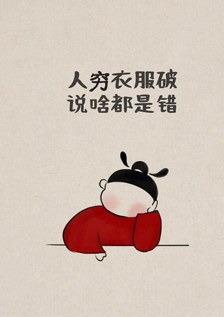 你品 你细细的品 