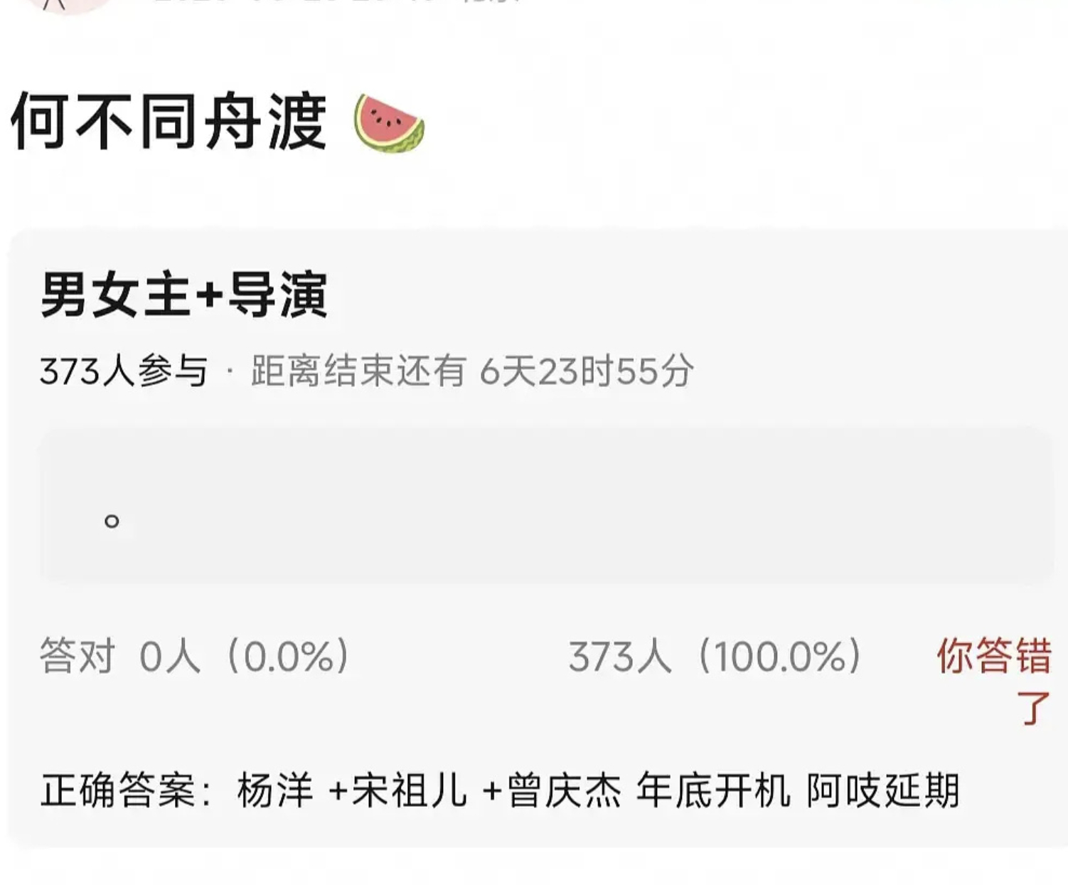 🍉《何不同舟渡》杨洋+宋祖儿+曾庆杰导演，这个导演拍人还不错。 ​​​