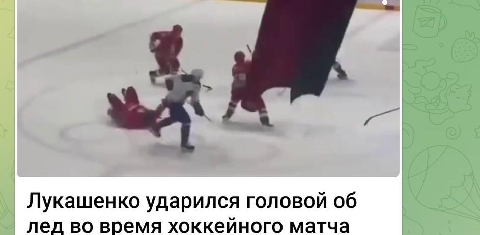卢卡申科在冰球比赛中头部撞击冰面 🇧🇾🏒
 
白俄罗斯总统亚历山大·卢卡申
