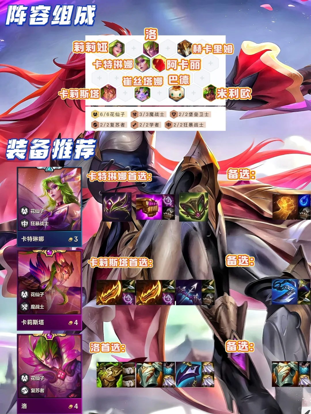 卡萨丁紧急削弱！花仙bug修复卡特成热门之王