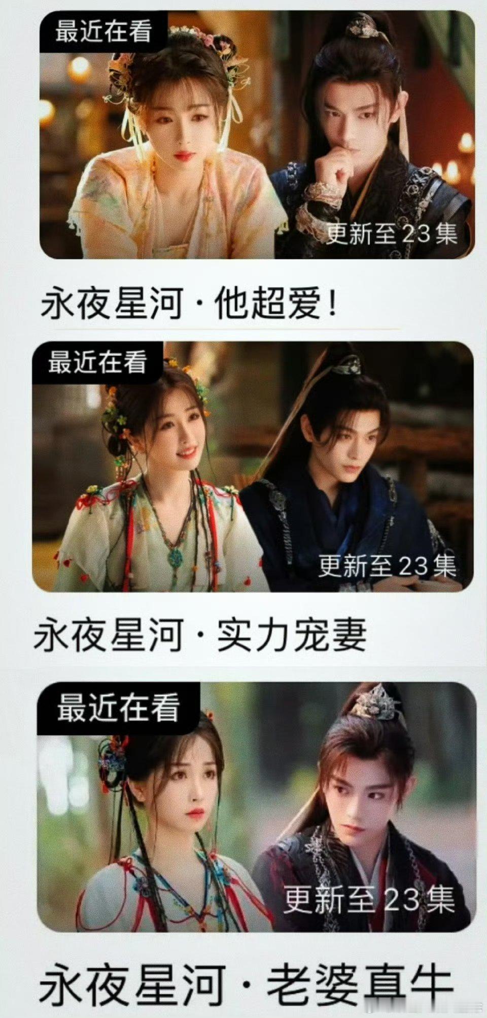 #永夜星河 老婆真牛##永夜星河[超话]#哇哦！妙妙万岁！妙妙怎么这么厉害了哇！