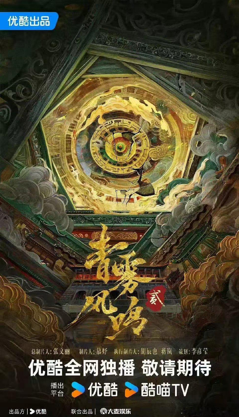 优酷九部剧集官宣第二部优酷9部剧集官宣第二部优酷2026年度片单优酷放大招，一口